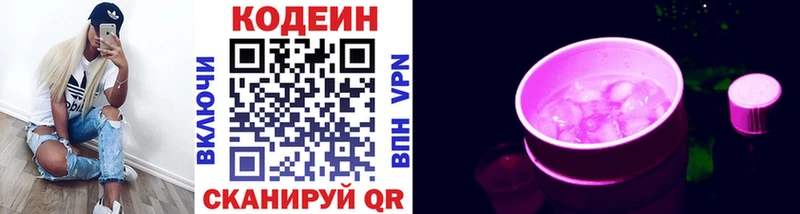 Кодеин напиток Lean (лин)  сколько стоит  Верхняя Тура 